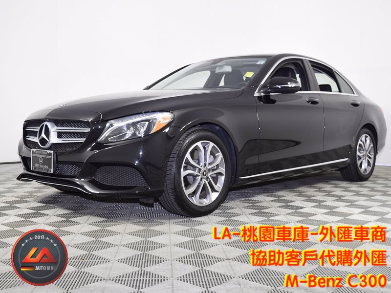【台灣外匯車商推薦】​(最新賓士外匯車資訊懶人包) 代購外匯M-Benz C300 價格、配備、馬力、規格、油耗介紹，賓士C300 外匯車代購流程分享。LA-桃園車庫代購外匯2018 M-Benz C300 回台價格會划算嗎?
